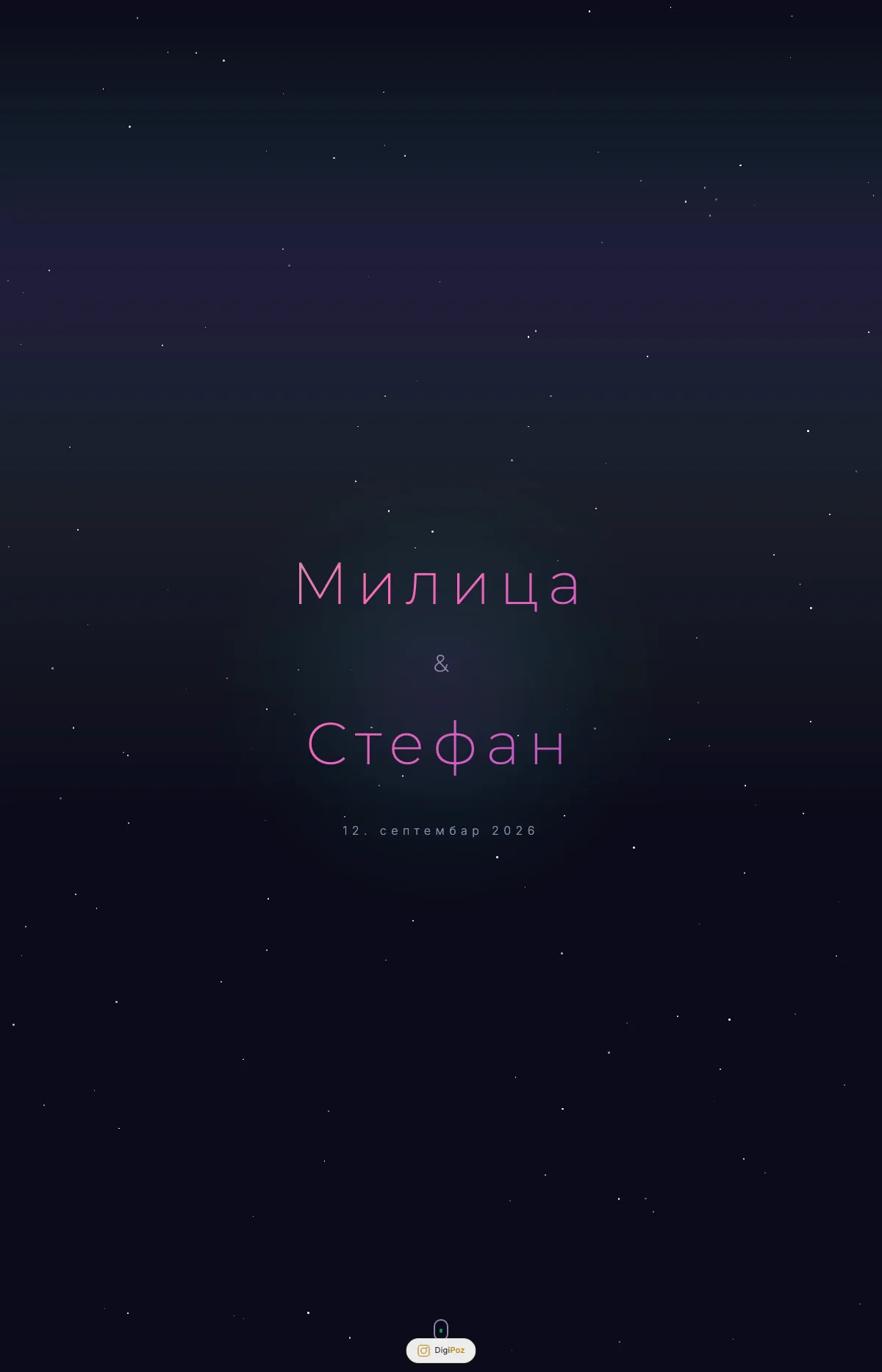 Aurora дизајн дигиталне позивнице за венчање — северна светлост