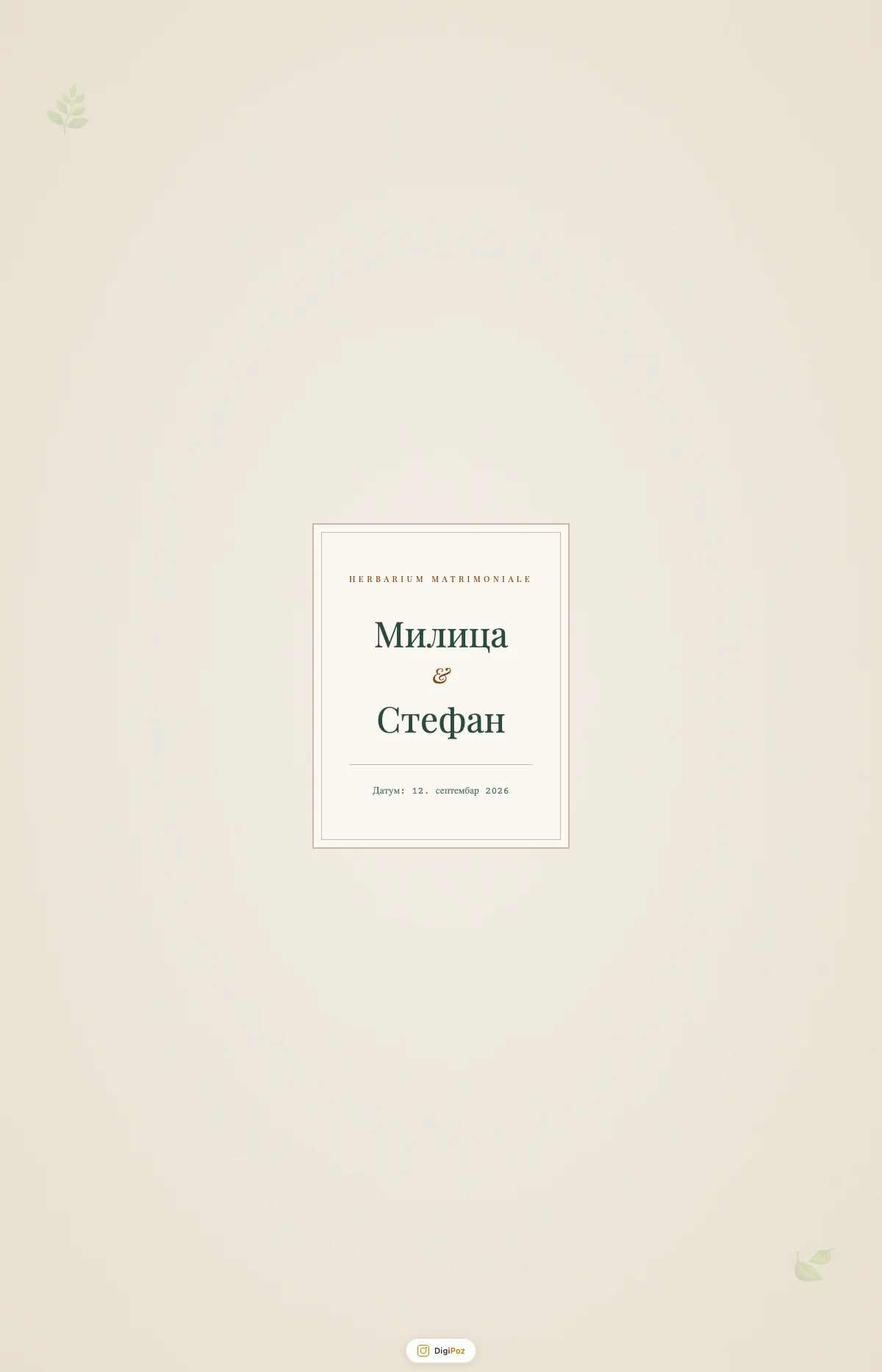 Botanical дизајн дигиталне позивнице за венчање — хербаријум стил