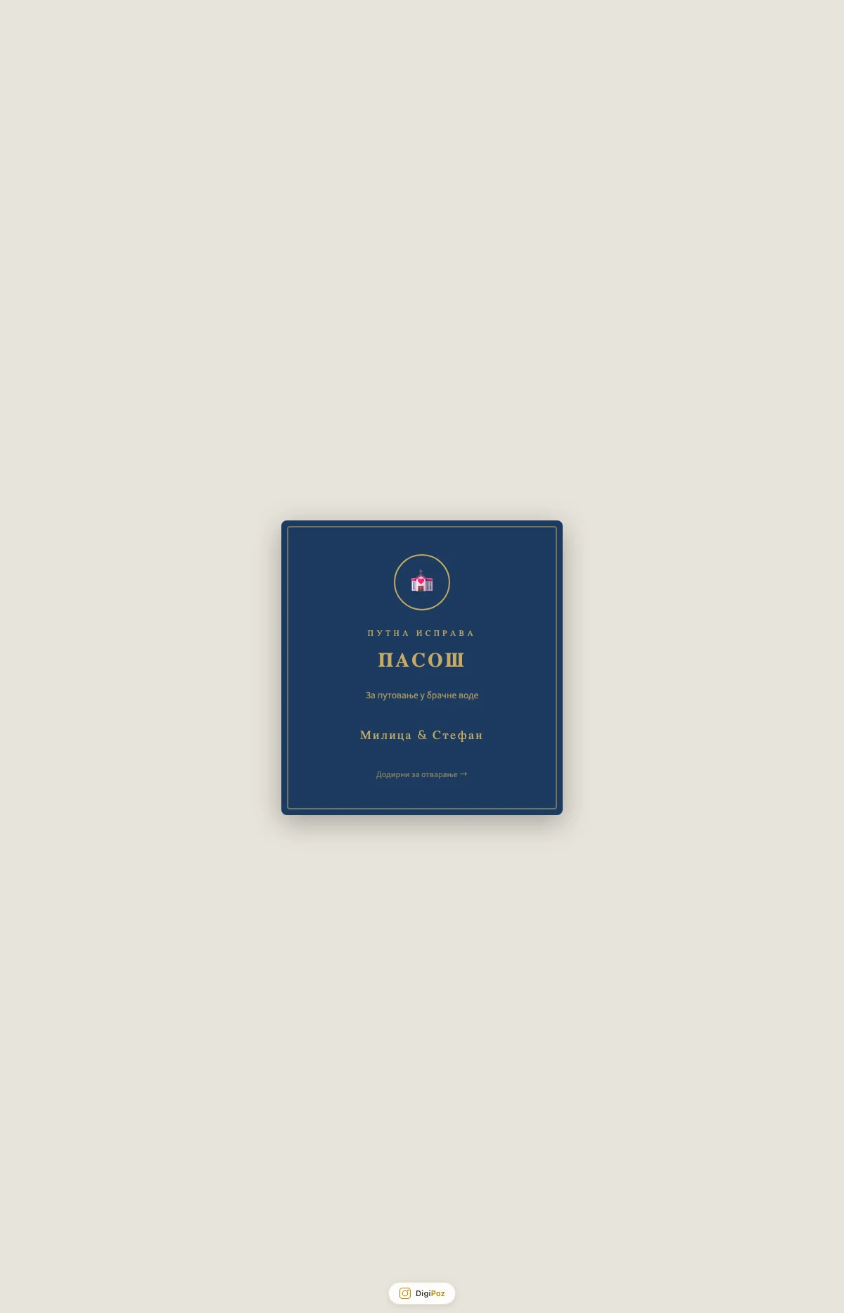 Passport дизајн дигиталне позивнице за венчање — путнички пасош стил