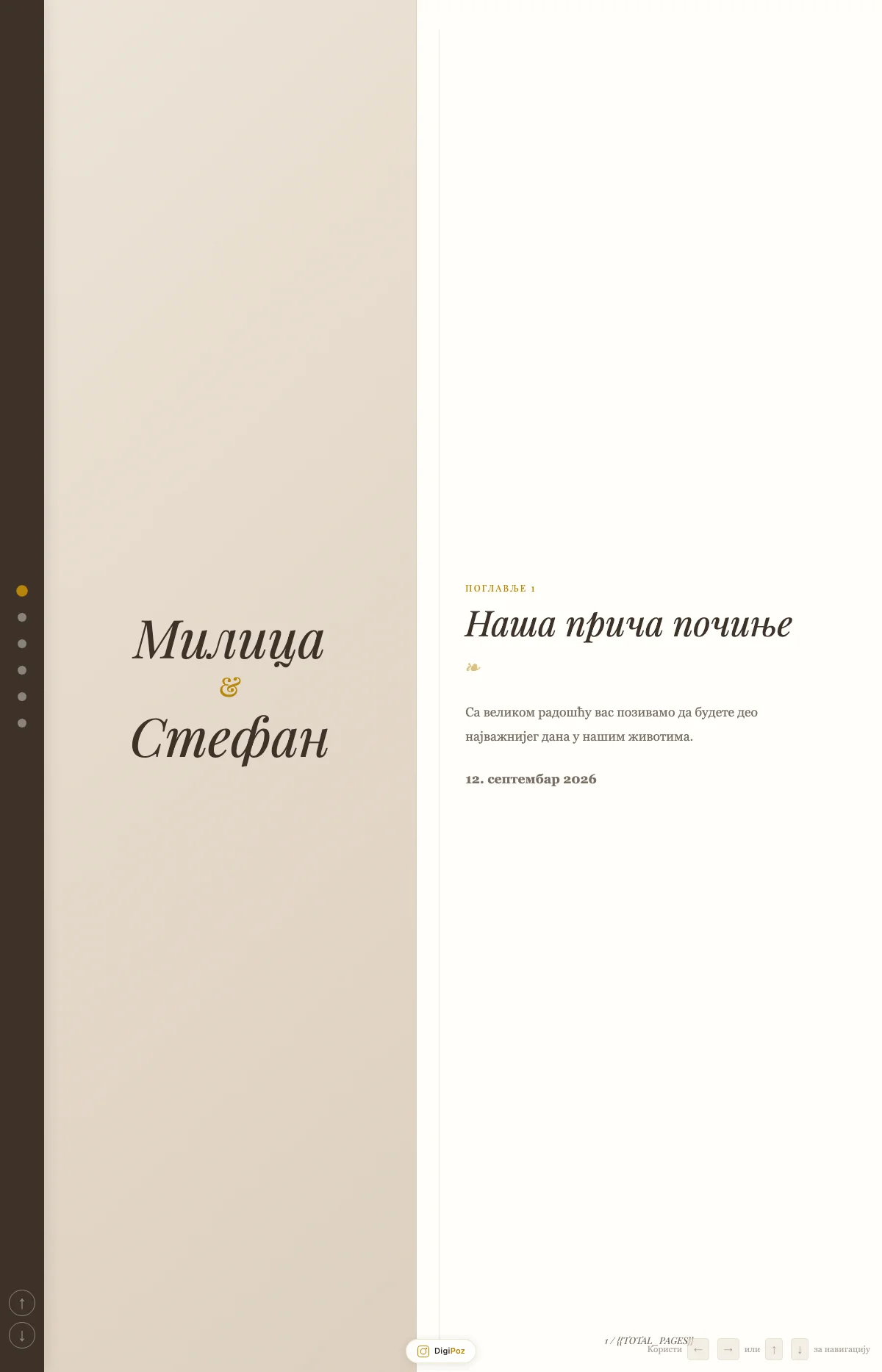 Storybook дизајн дигиталне позивнице за венчање — бајковита књига