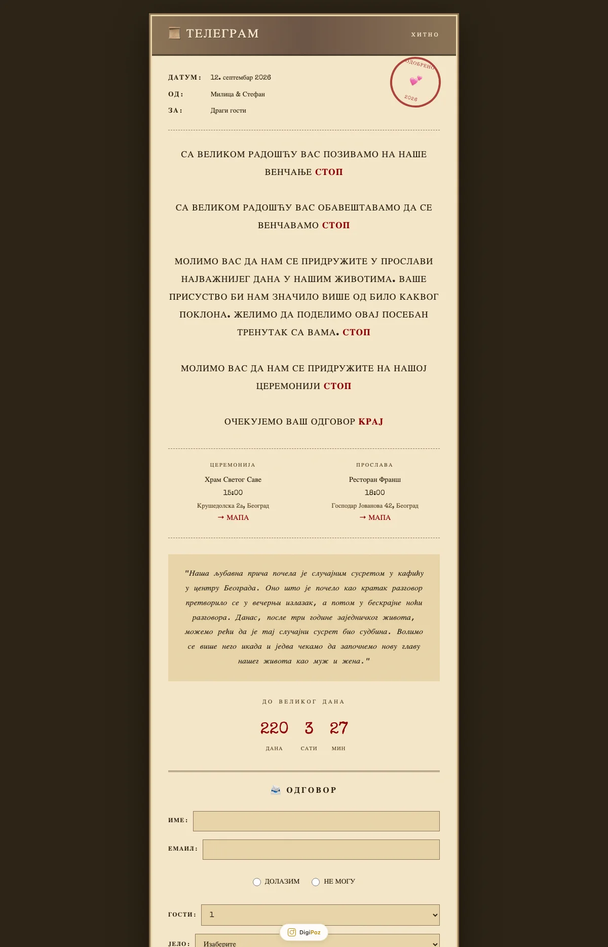 Telegram дизајн дигиталне позивнице за венчање — винтаж телеграм стил